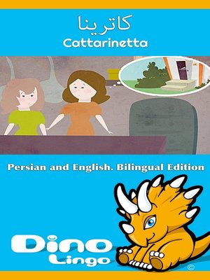 کاترینا / Cattarinetta - ebook